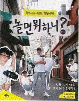 百科条目配图：基层含水率测量与找平层处理